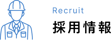 Recruit 採用情報