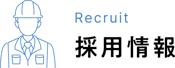 Recruit 採用情報