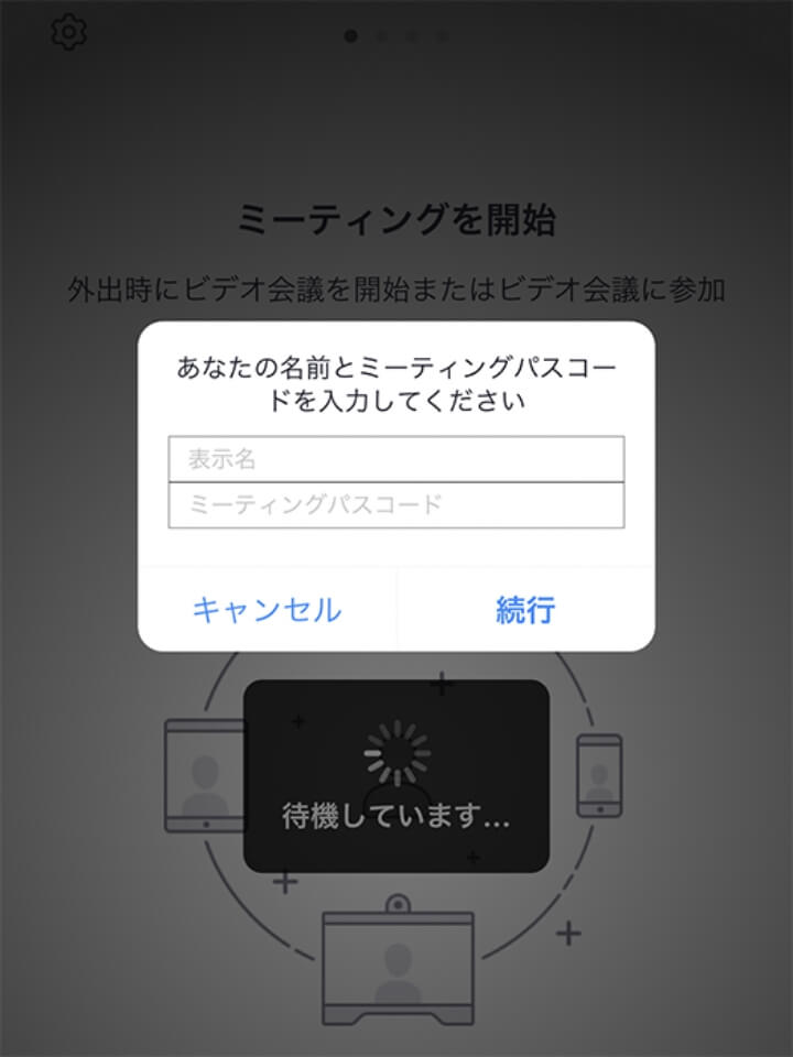 スマートフォンをお使いの方